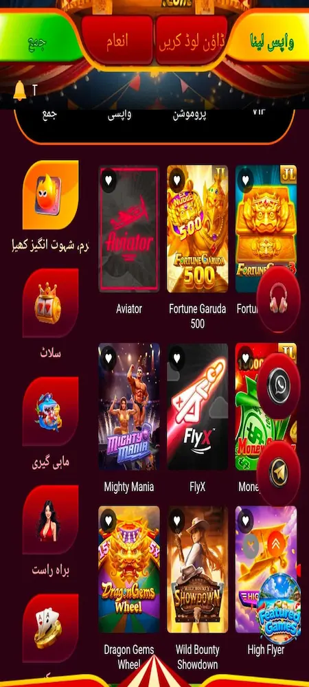 Fastjeet56 Game APK 